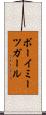 ボーイミーツガール Scroll