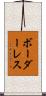 ボーダーレス Scroll