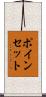 ポインセット Scroll