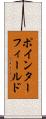 ポインターフィールド Scroll