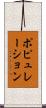 ポピュレーション Scroll