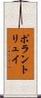 ポラントリュイ Scroll