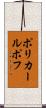 ポリカールポフ Scroll