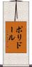 ポリドール Scroll