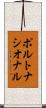 ポルトナシオナル Scroll