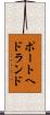 ポートヘドランド Scroll