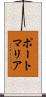 ポートマリア Scroll