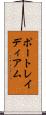 ポートレイディアム Scroll