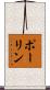 Paulin Scroll
