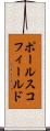 ポールスコフィールド Scroll