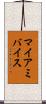 マイアミバイス Scroll
