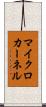 マイクロカーネル Scroll