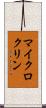 マイクロクリン Scroll
