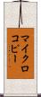 マイクロコピー Scroll