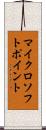 マイクロソフトポイント Scroll