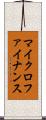 マイクロファイナンス Scroll