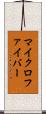 マイクロファイバー Scroll