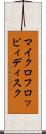 マイクロフロッピィディスク Scroll