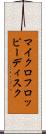 マイクロフロッピー・ディスク Scroll