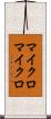 マイクロマイクロ Scroll