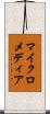 マイクロメディア Scroll