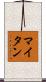 Maitane Scroll