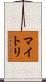 Maitri Scroll