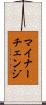 マイナーチェンジ Scroll