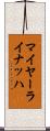 マイヤーライナッハ Scroll