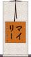 マイリー Scroll