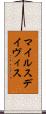 マイルス・デイヴィス Scroll
