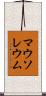 マウソレウム Scroll