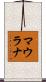 Maulana Scroll