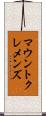 マウントクレメンズ Scroll
