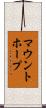 マウントホープ Scroll