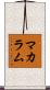 McCollum Scroll