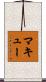 McCue Scroll