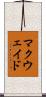 マクウェイド Scroll