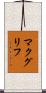 McGriff Scroll