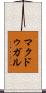 マクドゥガル Scroll