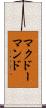 マクドーマンド Scroll