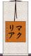 マクリア Scroll