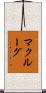 McClurg Scroll