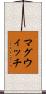 マグウィッチ Scroll