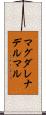マグダレナデルマル Scroll