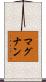 Magnan Scroll