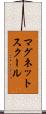 マグネット・スクール Scroll