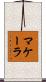 Makala Scroll
