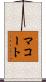 McCourt Scroll
