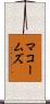McCombs Scroll